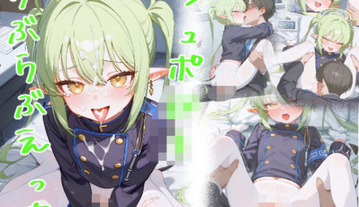 シュポ〇キらぶらぶえっち【のんたーく】
