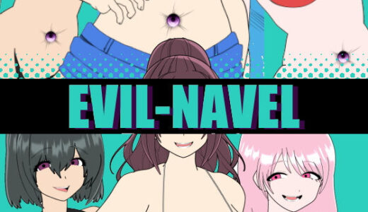 EVIL-NAVEL【悪魔がきたりて】