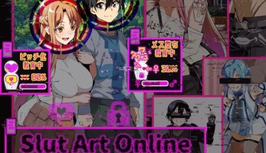 Slut Art Online -Demoralization-【ヘンタイオジサン】