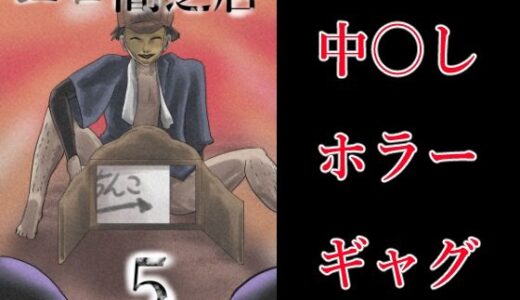エロ闇芝居5【つぐつぐ】