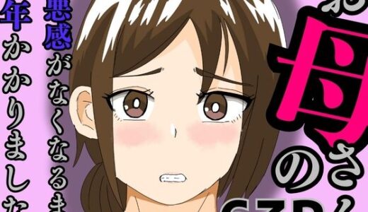 お母さんの罪悪感がなくなるまで1年かかりました【かばん】