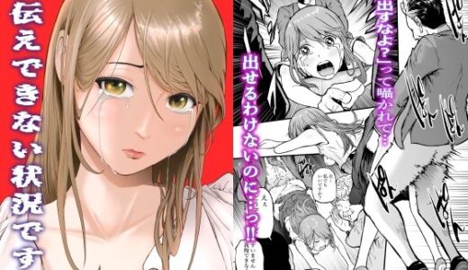 お伝えできない状況です…！【艶半】