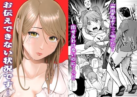 お伝えできない状況です…！【艶半】