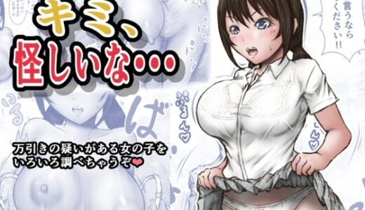 キミ、怪しいな・・・【ラビクリッツ】