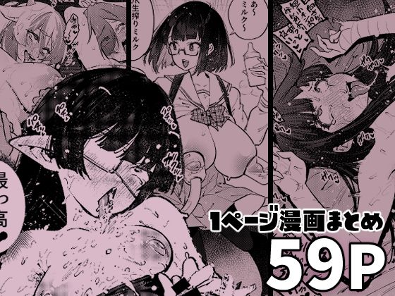 1ページで終わる漫画まとめ【雪陽炎】