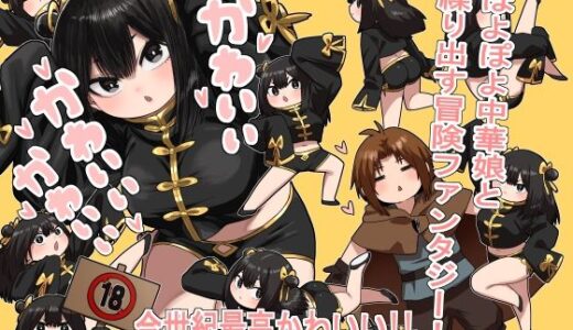 かわいい かわいい かわいい【性文化研】