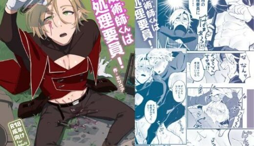 錬成術師くんは性処理要員！【とりろびってん！】
