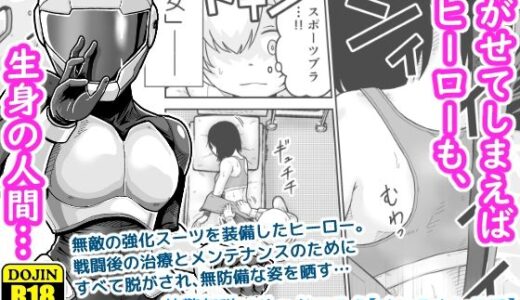 特警部隊ソリッドマスク【メンテナンス回】【ギャラリークラフト】