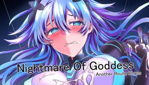Nightmare Of Goddess Another Route Chaos【CotesDeNoix】