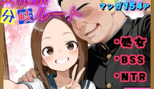 文化祭分岐ルート【リビドーアンプ】