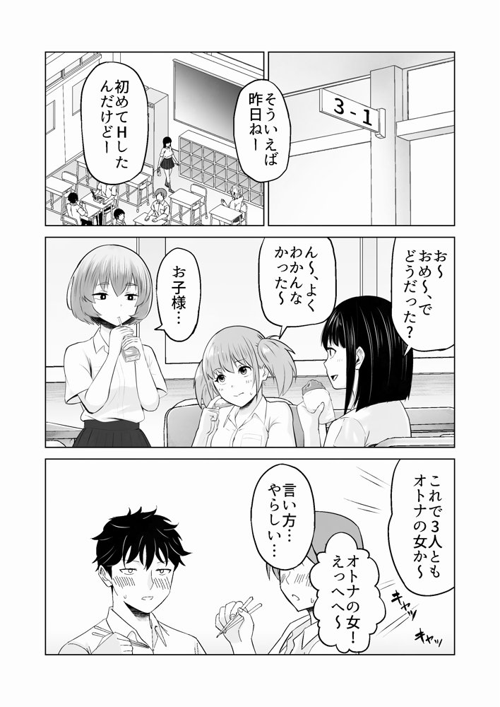 だましHッ イケメンになりすましクラスのギャルに中出しをする！！【Citrus】 無料エロ漫画（同人誌）サンプル画像003