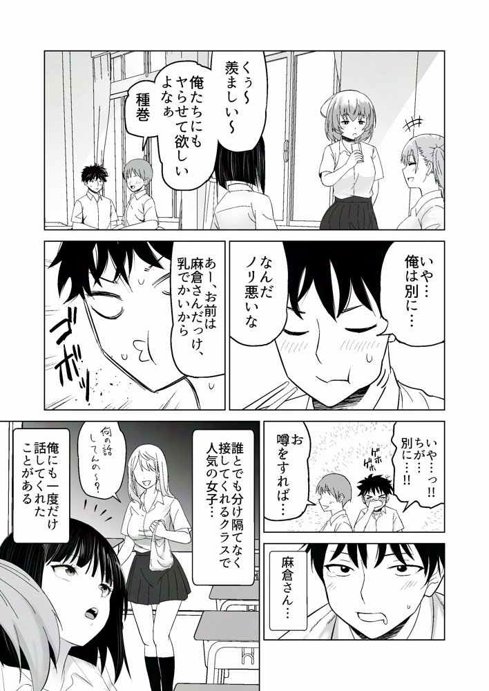 だましHッ イケメンになりすましクラスのギャルに中出しをする！！【Citrus】 無料エロ漫画（同人誌）サンプル画像004