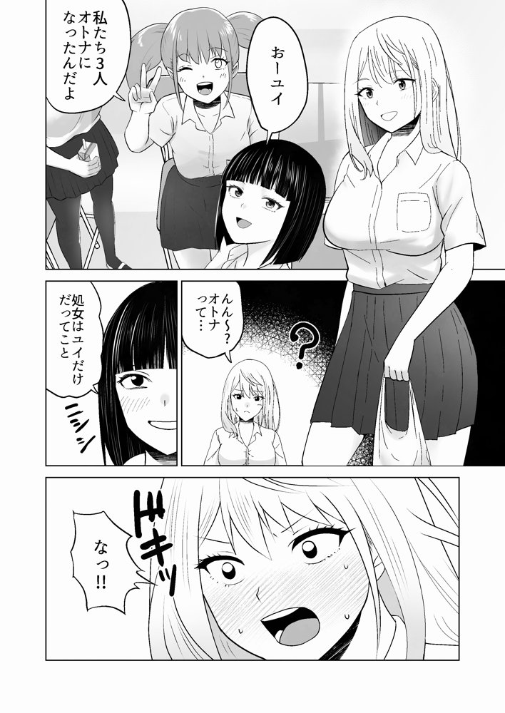 だましHッ イケメンになりすましクラスのギャルに中出しをする！！【Citrus】 無料エロ漫画（同人誌）サンプル画像005