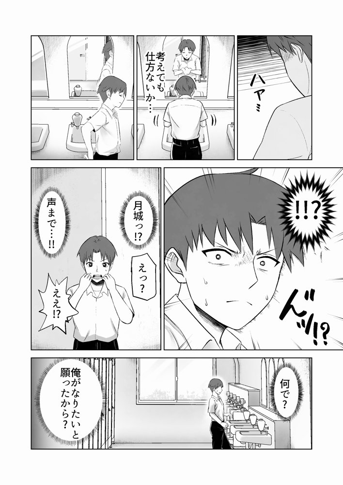 だましHッ イケメンになりすましクラスのギャルに中出しをする！！【Citrus】 無料エロ漫画（同人誌）サンプル画像013