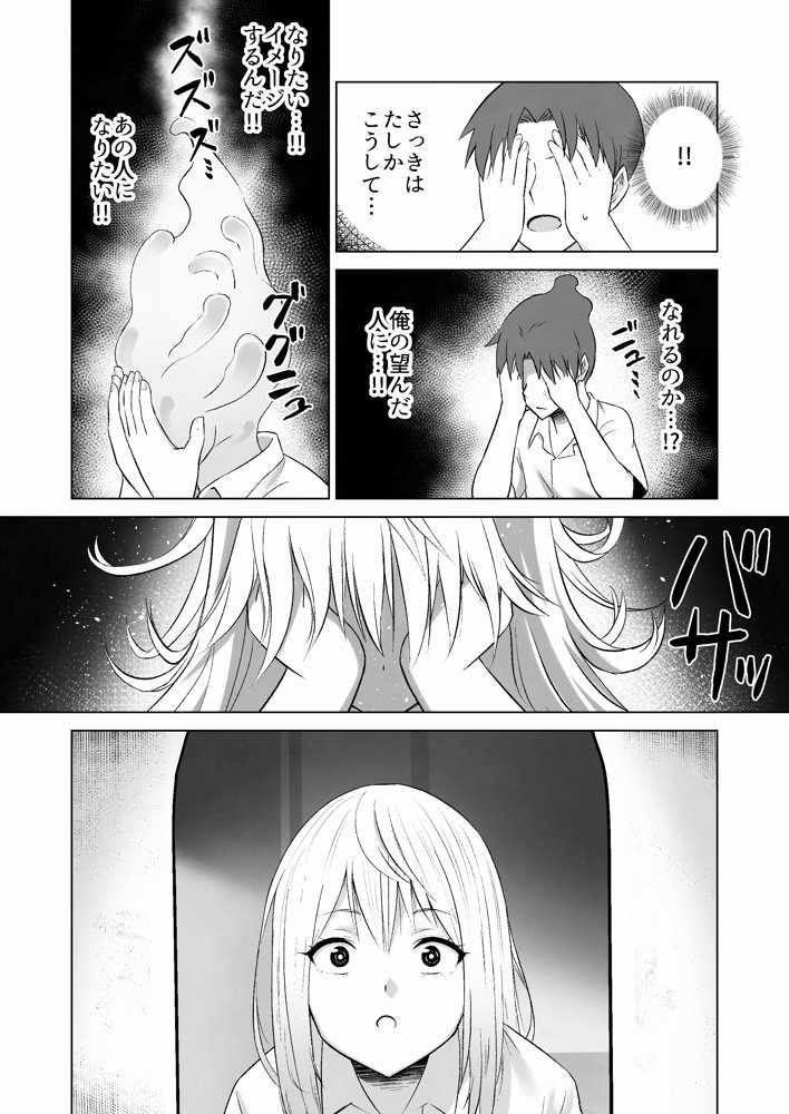 だましHッ イケメンになりすましクラスのギャルに中出しをする！！【Citrus】 無料エロ漫画（同人誌）サンプル画像014