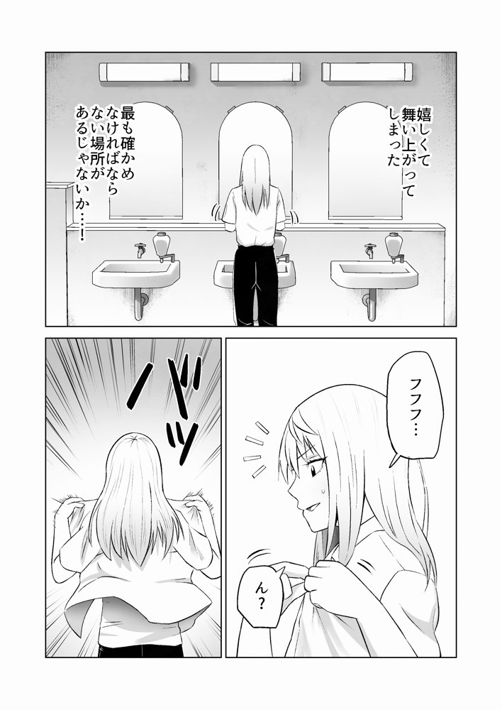 だましHッ イケメンになりすましクラスのギャルに中出しをする！！【Citrus】 無料エロ漫画（同人誌）サンプル画像016