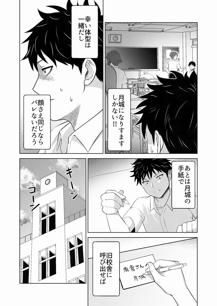 だましHッ イケメンになりすましクラスのギャルに中出しをする！！【Citrus】 無料エロ漫画（同人誌）サンプル画像020