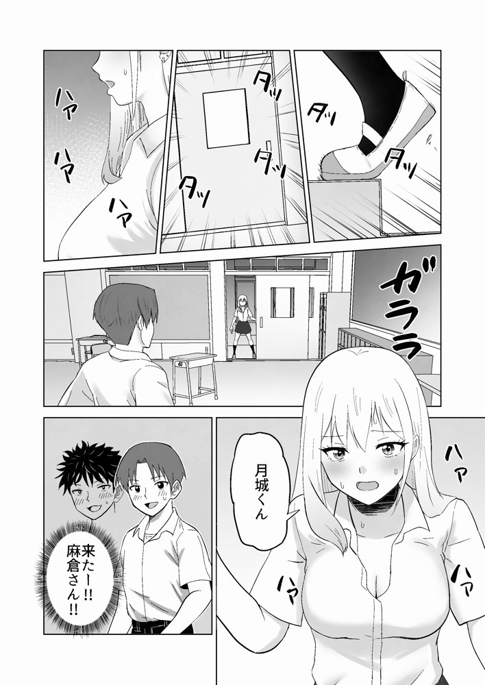 だましHッ イケメンになりすましクラスのギャルに中出しをする！！【Citrus】 無料エロ漫画（同人誌）サンプル画像021