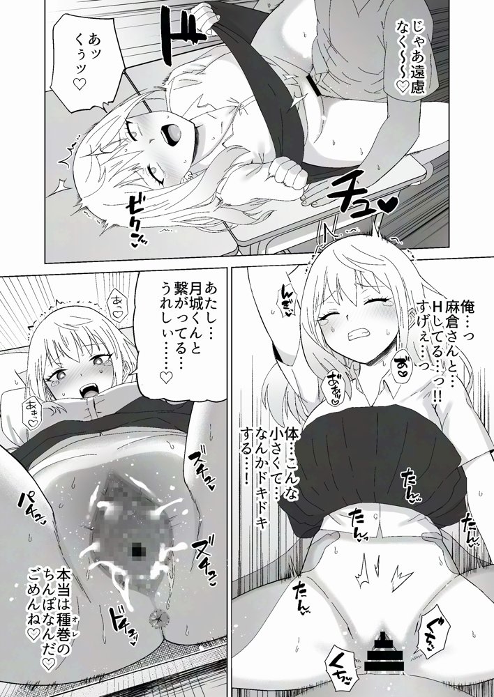 だましHッ イケメンになりすましクラスのギャルに中出しをする！！【Citrus】 無料エロ漫画（同人誌）サンプル画像028