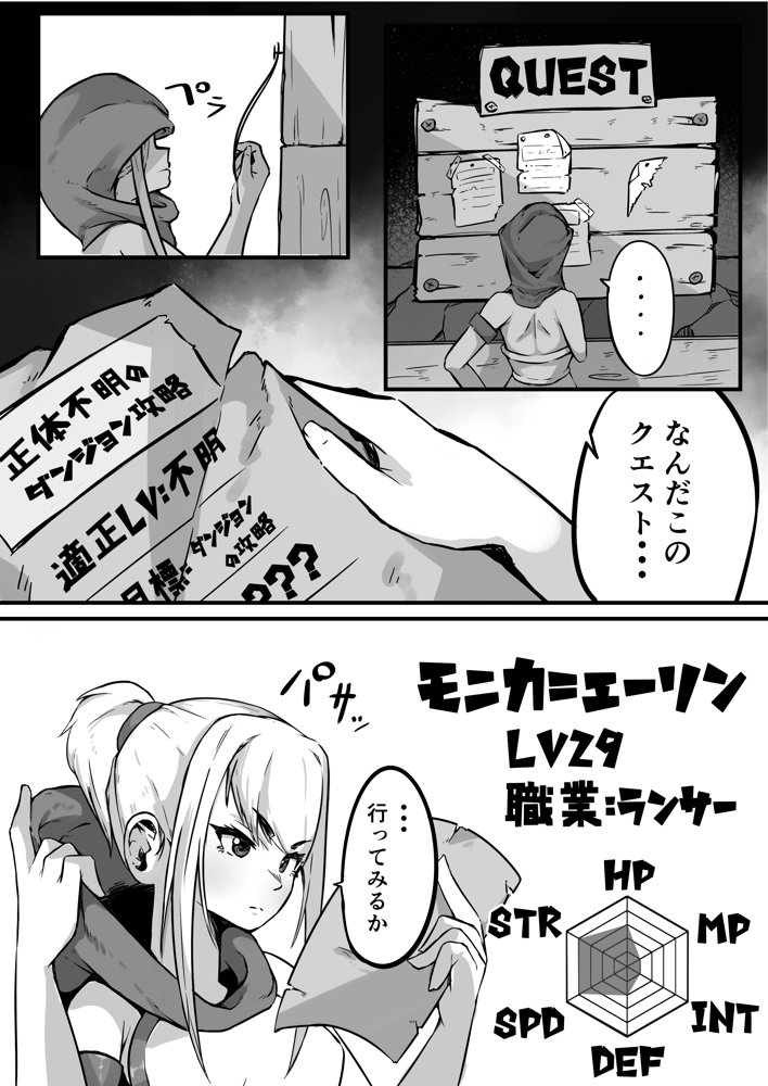 ダンジョン攻略失敗【すし屋961】 エロ同人誌画像 001