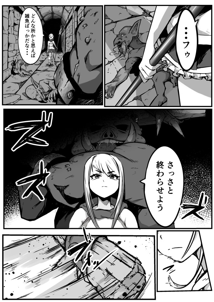 ダンジョン攻略失敗【すし屋961】 エロ同人誌画像 002