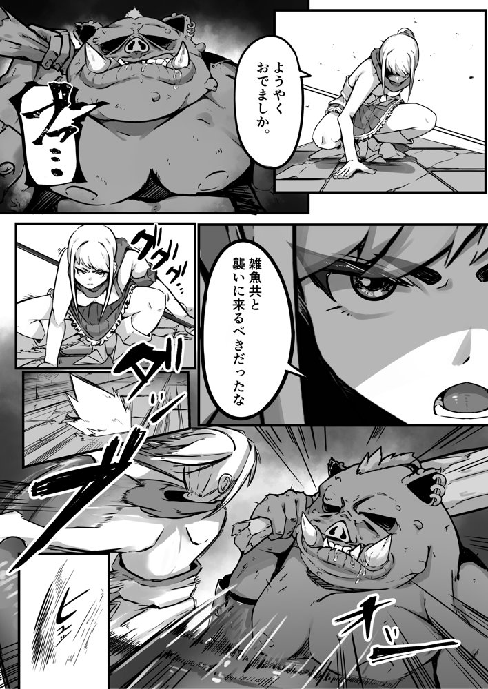 ダンジョン攻略失敗【すし屋961】 エロ同人誌画像 003