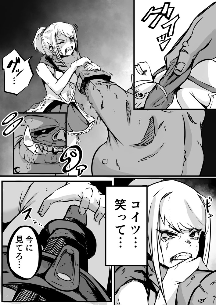 ダンジョン攻略失敗【すし屋961】 エロ同人誌画像 005