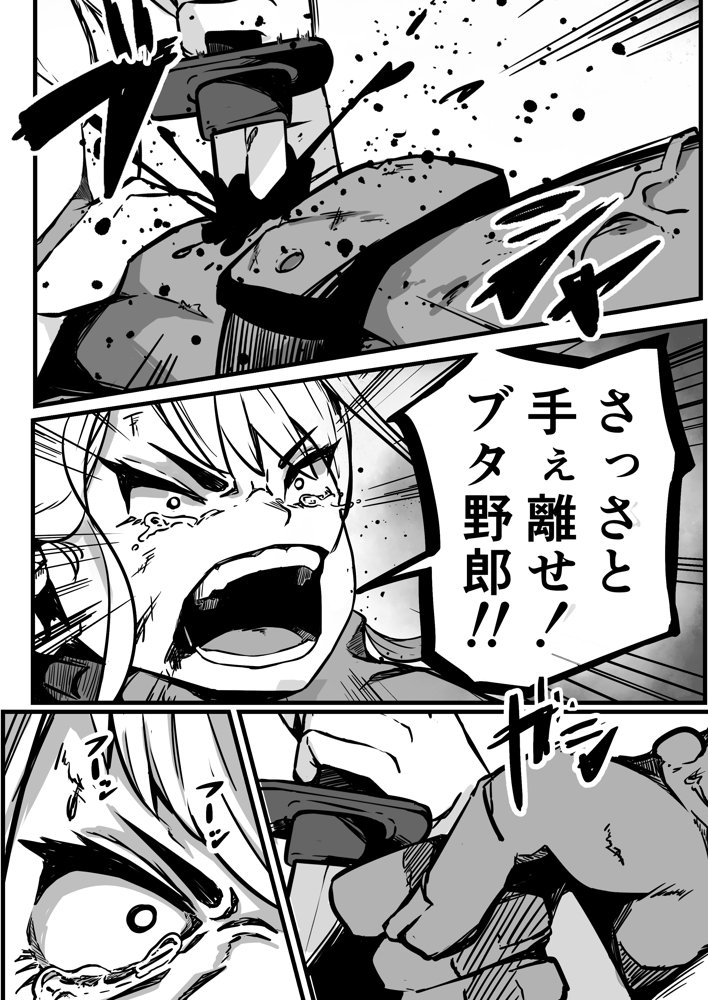 ダンジョン攻略失敗【すし屋961】 エロ同人誌画像 006