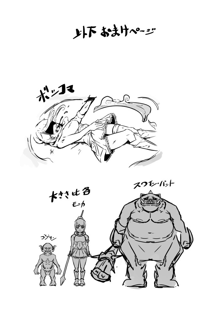 ダンジョン攻略失敗【すし屋961】 エロ同人誌画像 008