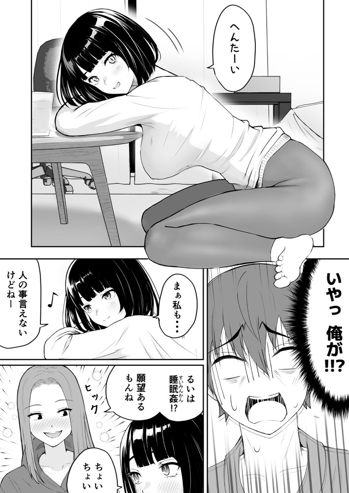 だるいの？ダルさん！【君をモミモミ】【さわやか〜】 エロ同人誌画像 003