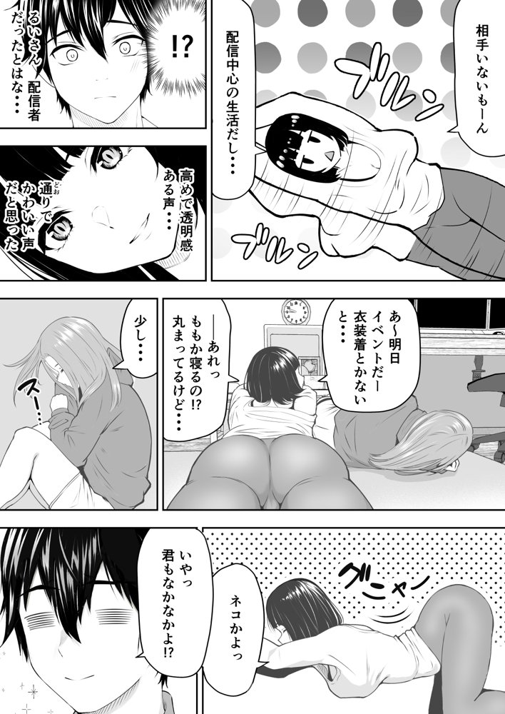 だるいの？ダルさん！【君をモミモミ】【さわやか〜】 エロ同人誌画像 006