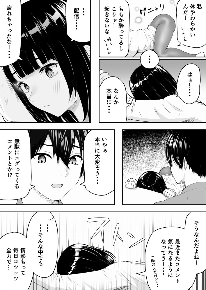 だるいの？ダルさん！【君をモミモミ】【さわやか〜】 エロ同人誌画像 007