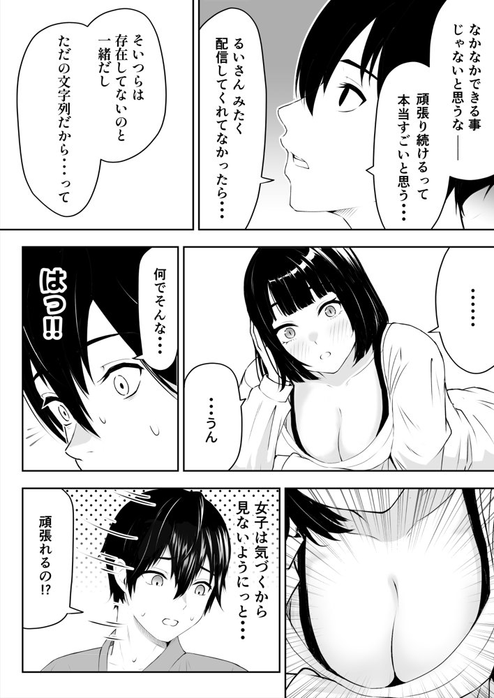 だるいの？ダルさん！【君をモミモミ】【さわやか〜】 エロ同人誌画像 008