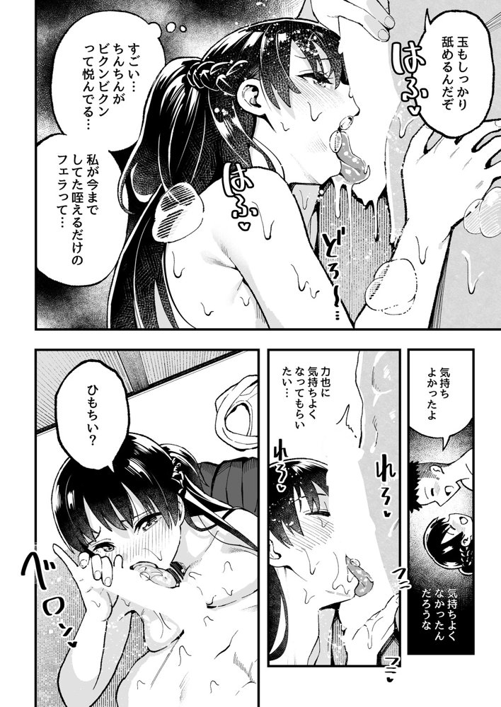 こいびとスワッピング！【スルメニウム】 無料エロ漫画（同人誌）サンプル画像002