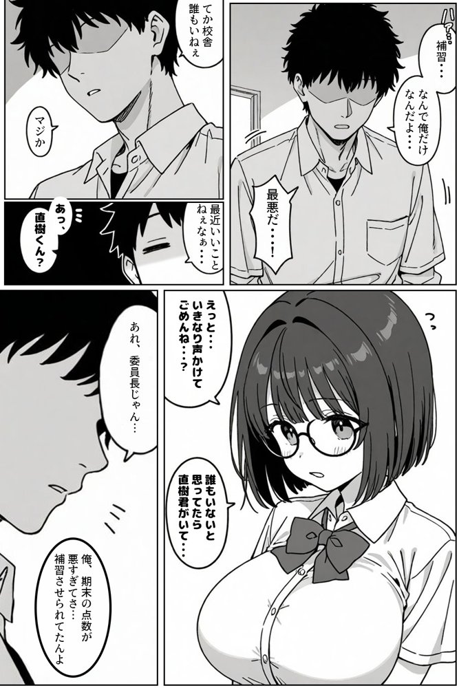 地味委員長の俺しかしらない裏の顔【しばいぬ】 エロ同人誌画像 005