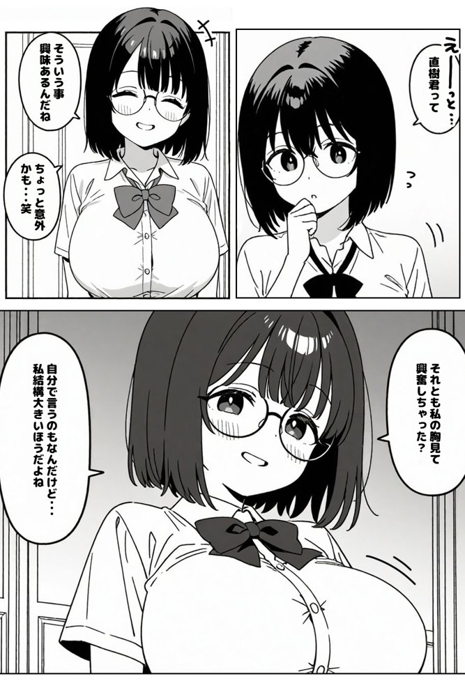 地味委員長の俺しかしらない裏の顔【しばいぬ】 エロ同人誌画像 009