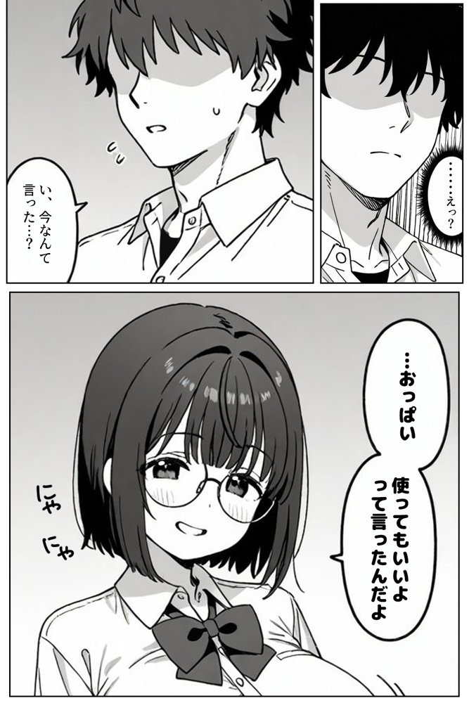 地味委員長の俺しかしらない裏の顔【しばいぬ】 エロ同人誌画像 012