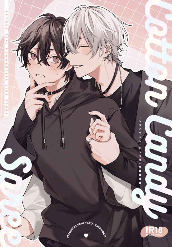 Cotton Candy Spree【yurumochi】 エロ同人誌画像 001