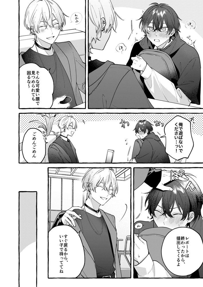 Cotton Candy Spree【yurumochi】 エロ同人誌画像 010