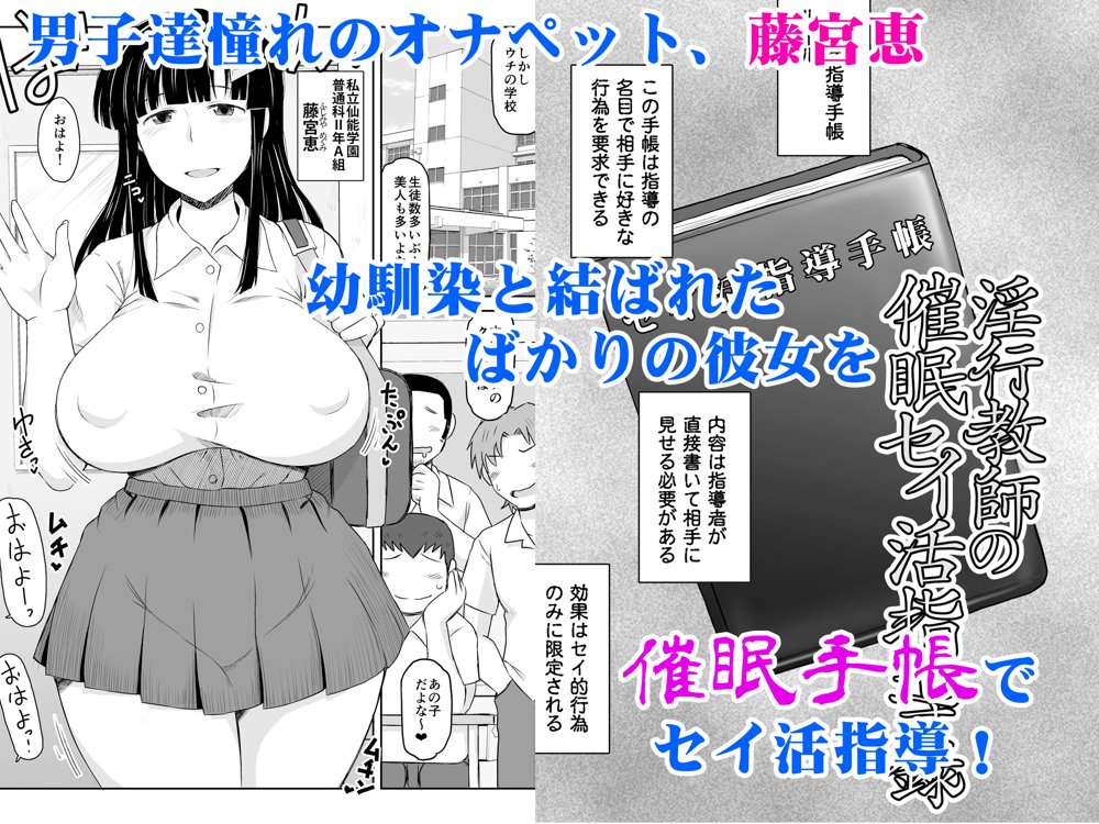 淫行教師の催●セイ活指導録 お泊り実習編 DL増量版 先生、私のお腹に赤ちゃんを仕込んでいただいてありがとうございます…【グレートキャニオン】 エロ同人誌画像 115