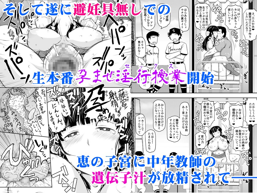 淫行教師の催●セイ活指導録 お泊り実習編 DL増量版 先生、私のお腹に赤ちゃんを仕込んでいただいてありがとうございます…【グレートキャニオン】 エロ同人誌画像 118