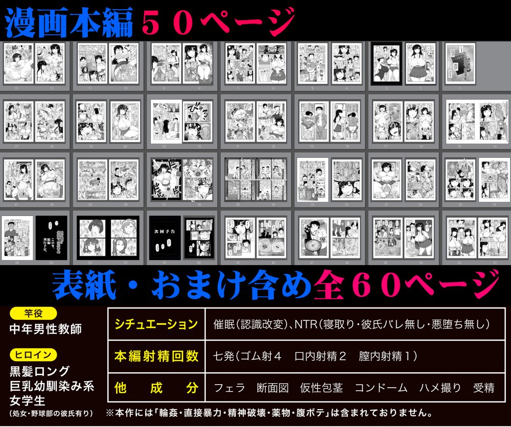 淫行教師の催●セイ活指導録 お泊り実習編 DL増量版 先生、私のお腹に赤ちゃんを仕込んでいただいてありがとうございます…【グレートキャニオン】 エロ同人誌画像 119