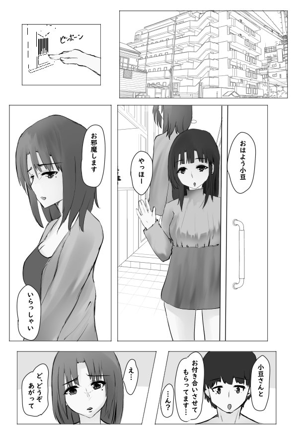 ドはまりした風俗嬢が彼女のママで性癖がゆがんだ話。【Cro4ds_of_CaE】 エロ同人誌画像 031