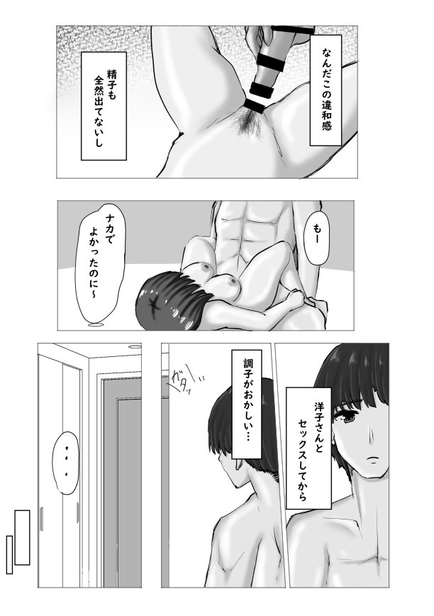 ドはまりした風俗嬢が彼女のママで性癖がゆがんだ話。【Cro4ds_of_CaE】 エロ同人誌画像 049