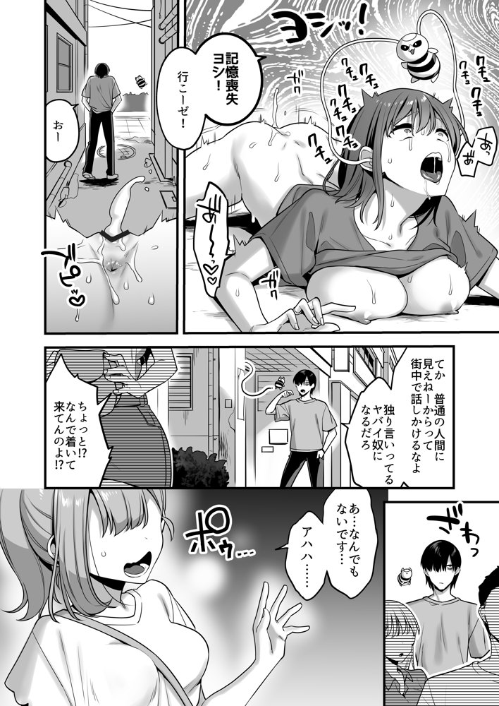 悪の手先になったので。〜魔法少女を凌●します〜【うーらる】 エロ同人誌画像 005