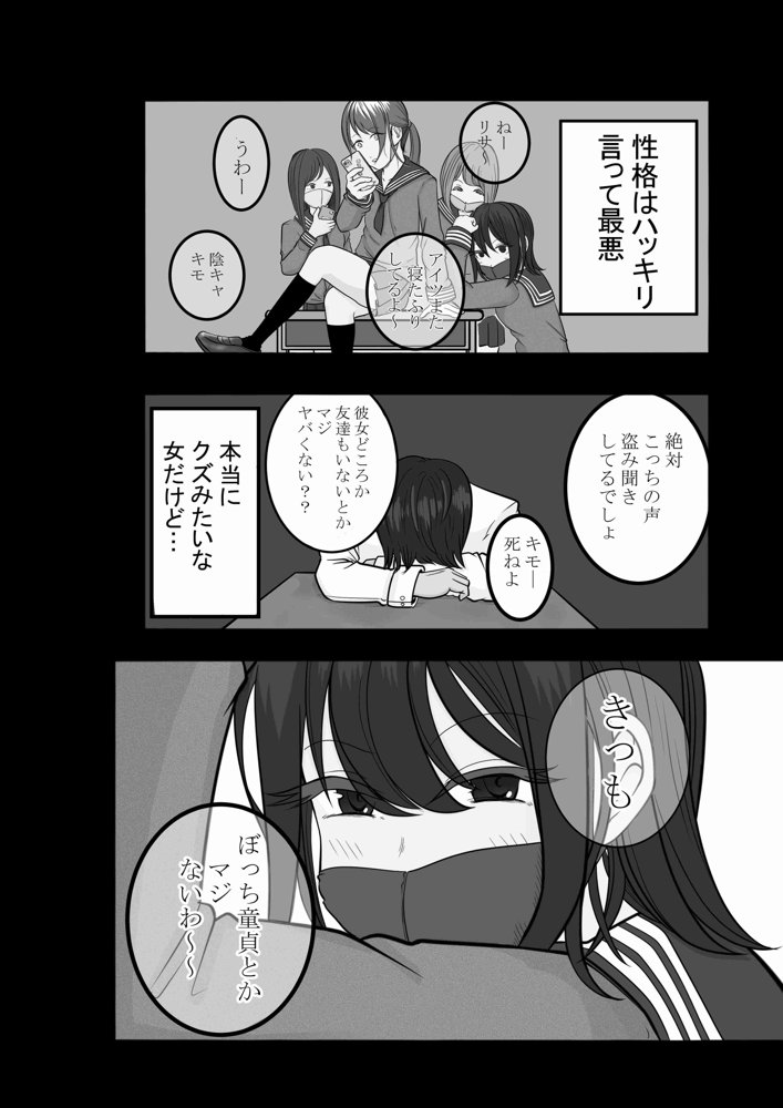 〈大容量199P！！〉へんてこエロ漫画りこぴんりこぴん作品総集編【リコピン=りこぴん】 エロ同人誌画像 019