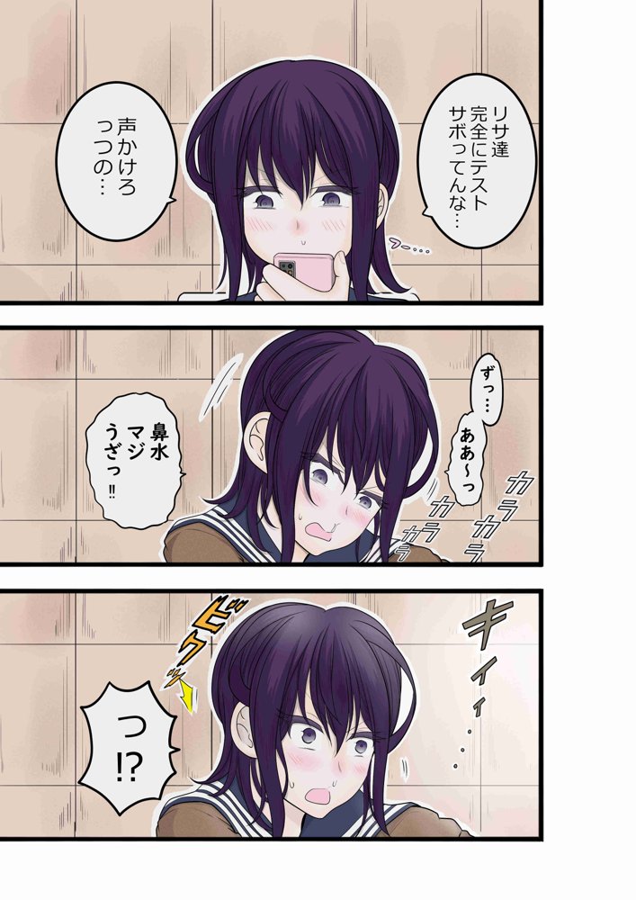 〈大容量199P！！〉へんてこエロ漫画りこぴんりこぴん作品総集編【リコピン=りこぴん】 エロ同人誌画像 026