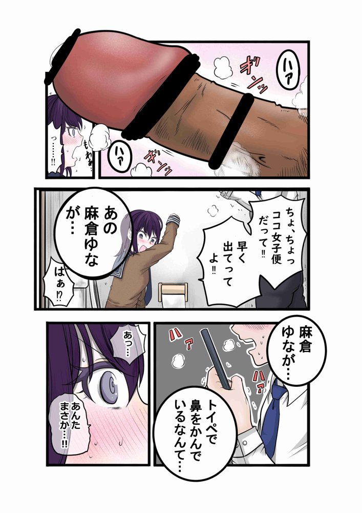 〈大容量199P！！〉へんてこエロ漫画りこぴんりこぴん作品総集編【リコピン=りこぴん】 エロ同人誌画像 028
