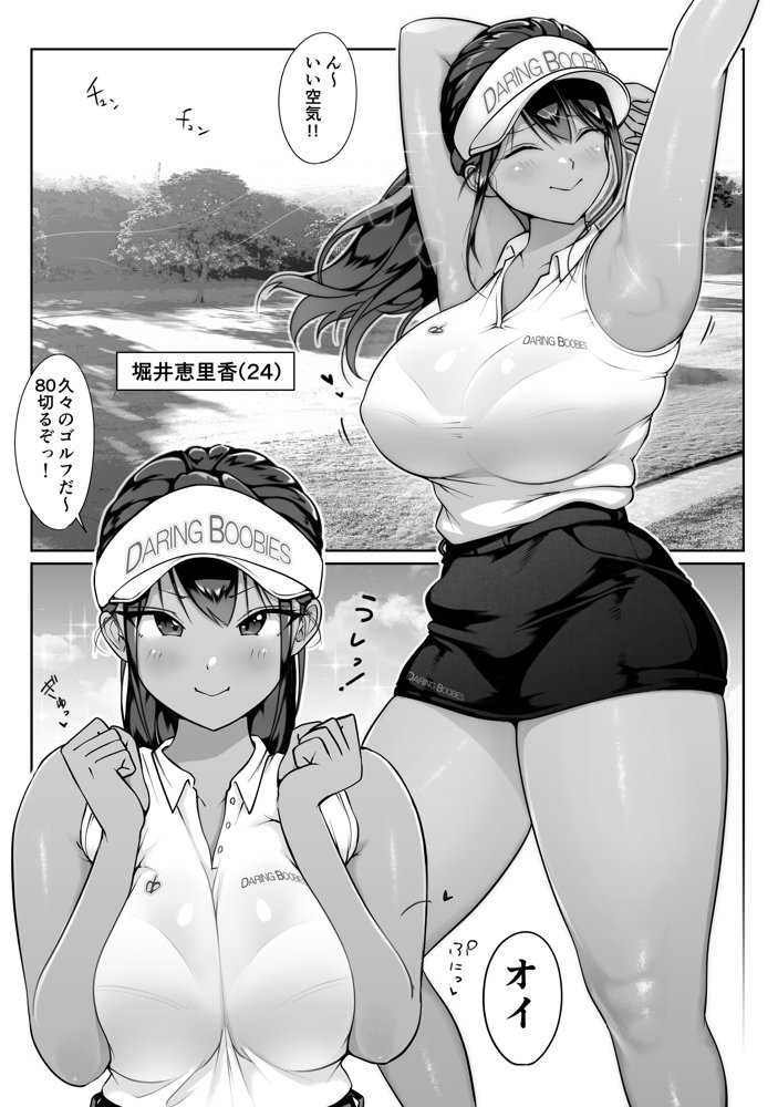 僕の先輩、接待ゴルフ×旅館宴会乱交編【ダンシングボイ〜ン】 無料エロ漫画（同人誌）サンプル画像008