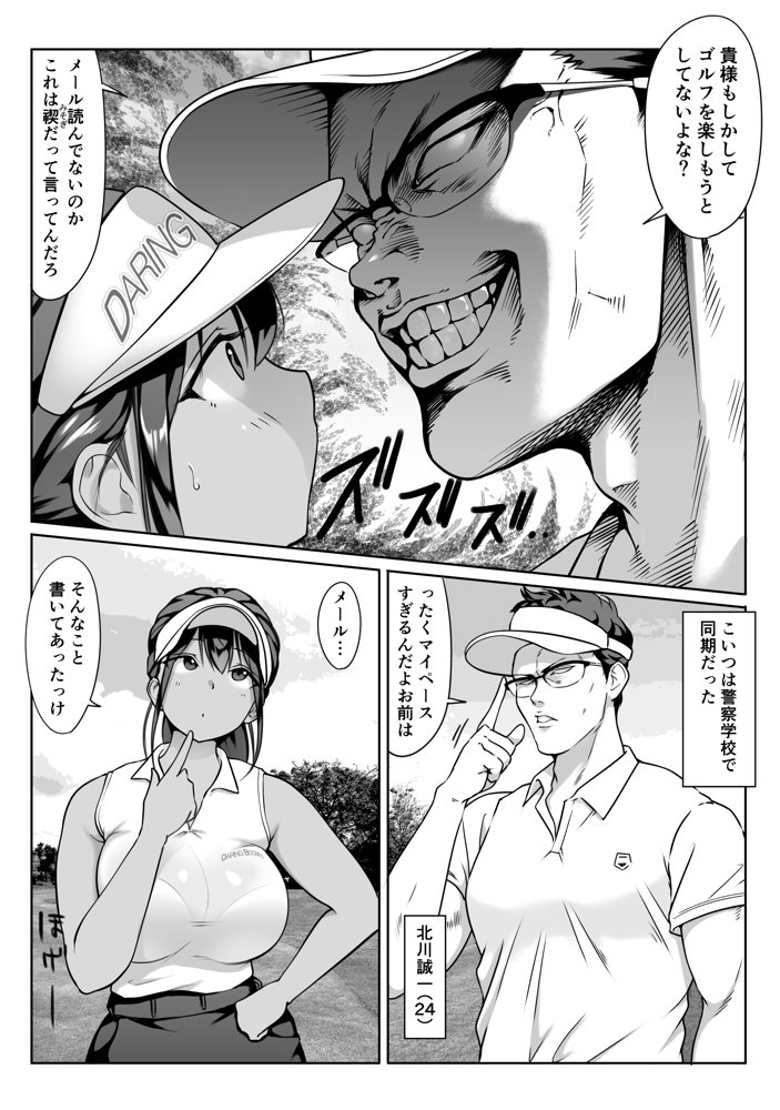 僕の先輩、接待ゴルフ×旅館宴会乱交編【ダンシングボイ〜ン】 無料エロ漫画（同人誌）サンプル画像009